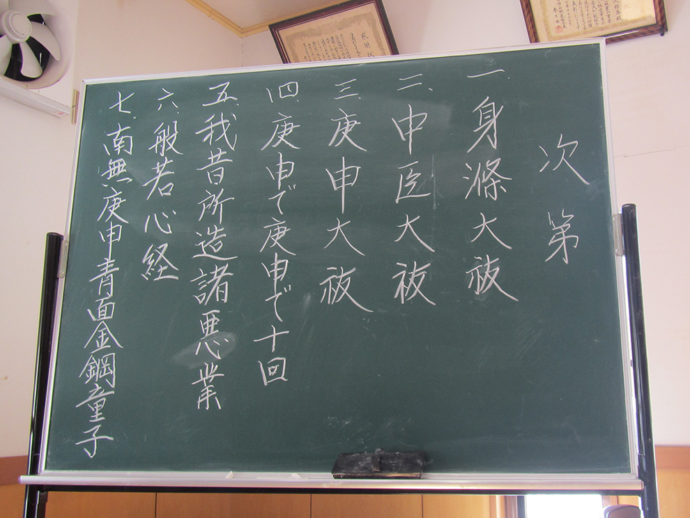 庚申講の次第